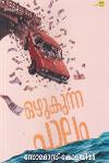 Thumbnail image of the Book ഒഴുകുന്ന പാലം