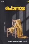 പൊന്നാട