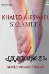 Thumbnail image of Book പുരുഷന്മാരുടെ ഇടം