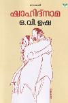 Thumbnail image of Book ഷാഹിദ്നാമ