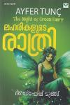 Thumbnail image of the Book ലഹരികളുടെ രാത്രി