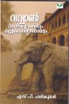 Thumbnail image of Book വവ്വാൽ കായ്ക്കുന്ന മരവും കല്ലുകൊണ്ടൊരാനയും