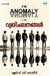 Thumbnail image of Book വ്യതിചലനങ്ങൾ