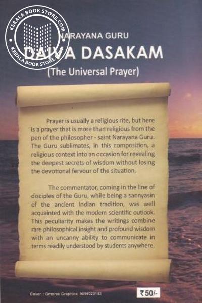 back image of Daiva Dasakam