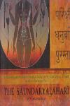 Thumbnail image of Book The Saundaryalahari