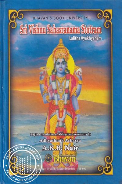 Cover Image of Book Sri Vishnu Sahasranama Stotram Lalitha Vyakhyanam