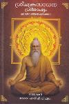 Thumbnail image of Book ശ്രീചക്രസധന ശ്രീഭാഷ്യം