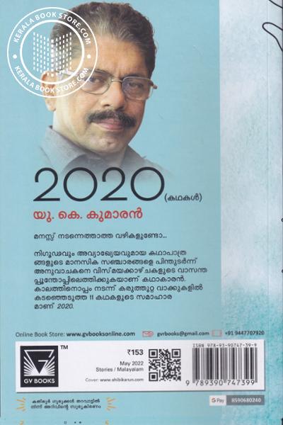 back image of 2020