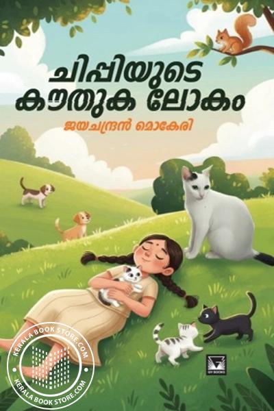 Cover Image of Book ചിപ്പിയുടെ കൗതുക ലോകം