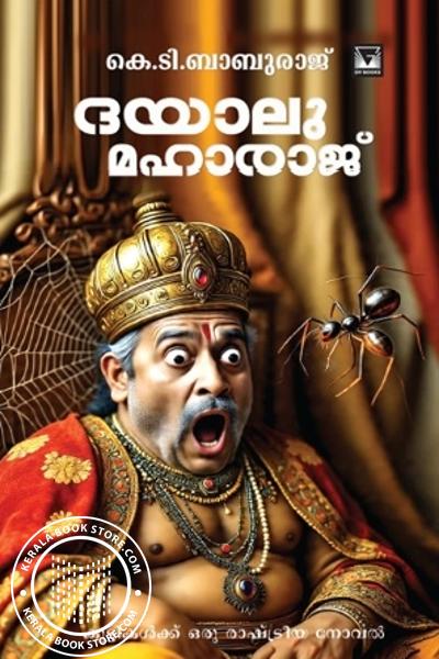 Image of Book ദയാലു മഹാരാജ്