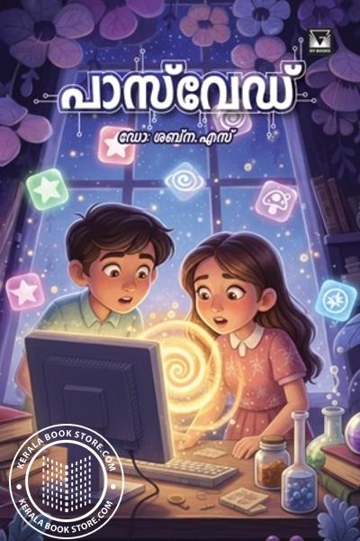 Image of Book പാസ്‌വേഡ്