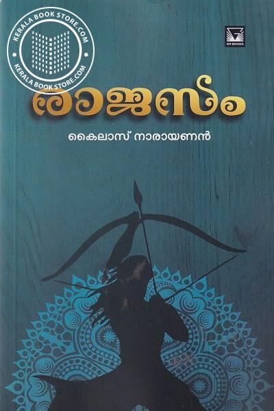 Cover Image of Book രാജസം