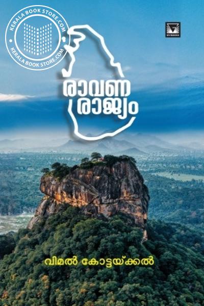 Cover Image of Book രാവണ രാജ്യം