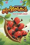 Thumbnail image of Book കുന്നിമണികൾ