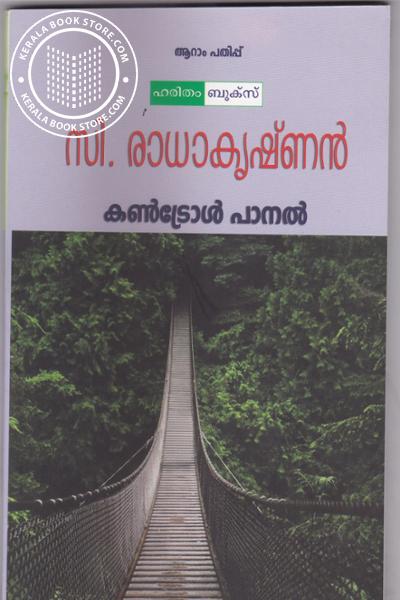 Cover Image of Book കണ്‍ട്രോള്‍ പാനല്‍