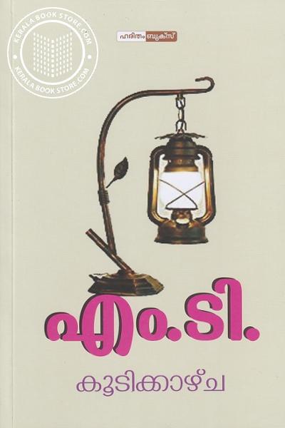 Cover Image of Book കൂടിക്കാഴ്ച