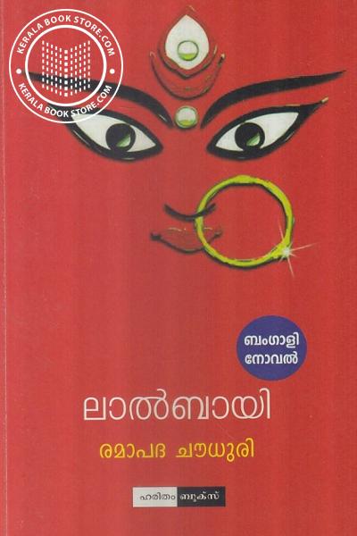Image of Book ലാല്‍ബായി