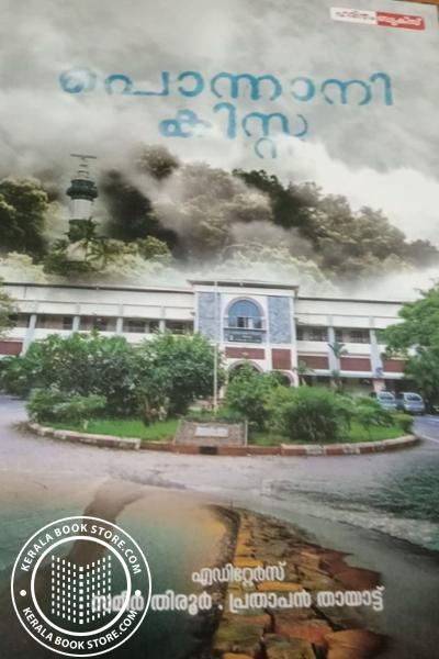 Cover Image of Book പൊന്നാനി കിസ്സ