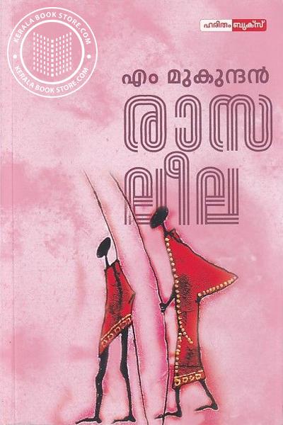 Cover Image of Book രാസലീല