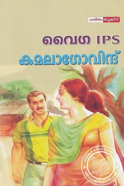 Cover Image of Book വൈഗ ഐ പി എസ്