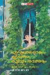 Thumbnail image of Book പുഴപോലൊരു ജീവിതം തട്ടിയും തടഞ്ഞും