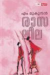 Thumbnail image of Book രാസലീല