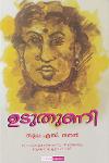 Thumbnail image of Book ഉടുതുണി