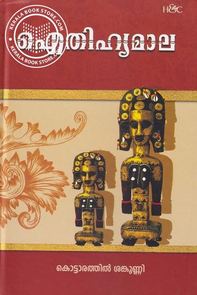 Image of Book ഐതിഹ്യമാല