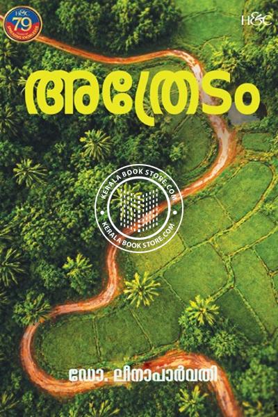 Cover Image of Book അത്രേടം