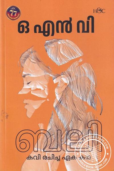 Cover Image of Book ബലി