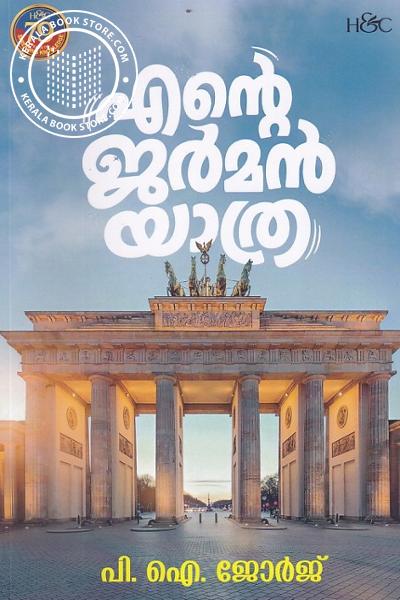 Cover Image of Book എന്റെ ജർമൻ