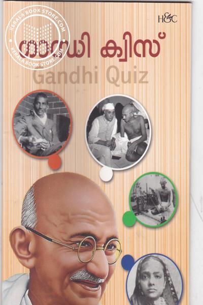 Cover Image of Book ഗാന്ധി ക്വിസ്