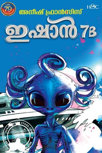 Cover Image of Book ഇഷാന്‍ 7ബി