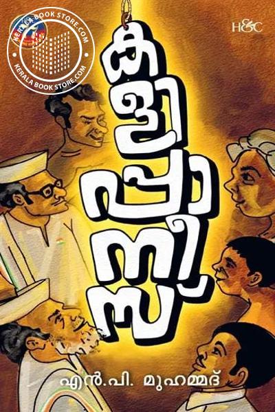 Cover Image of Book കളിപ്പാനീസ്‌