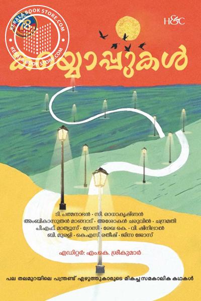 Cover Image of Book കയ്യൊപ്പുകള്‍