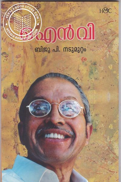 Cover Image of Book ഒ എന്‍ വി