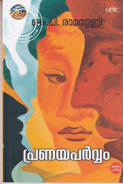 Cover Image of Book പ്രണയപര്‍‌വ്വം