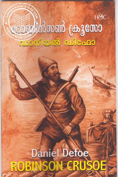 Cover Image of Book റോബിന്‍സണ്‍ ക്രൂസോ