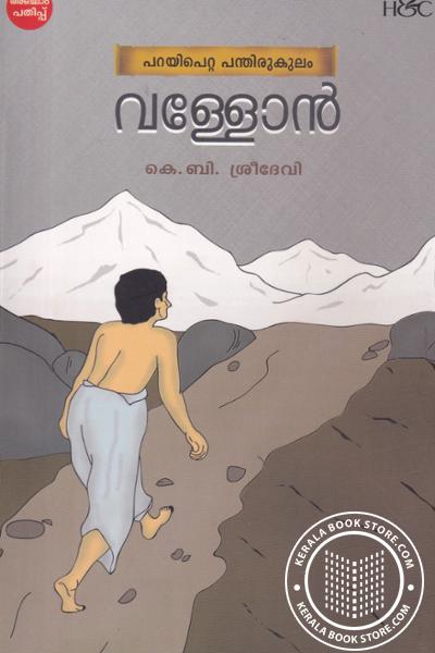 Image of Book വള്ളോന്‍