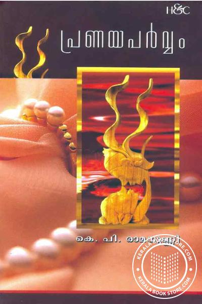 Cover Image of Book പ്രണയപര്‍‌വ്വം