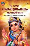 Thumbnail image of Book 2026 നക്ഷത്രഫലം സമ്പൂർണം
