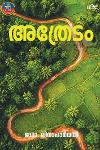 Thumbnail image of the Book അത്രേടം