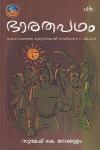 Thumbnail image of Book ഭാരതപഥം