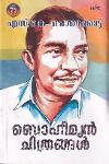 Thumbnail image of Book ബൊഹീമ്യൻ ചിത്രങ്ങൾ