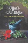 Thumbnail image of Book ഗൃഹവൈദ്യം