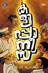 Thumbnail image of Book കളിപ്പാനീസ്‌