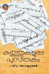 Thumbnail image of Book കത്തുകളുടെ പുസ്തകം