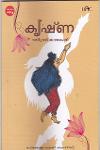 Thumbnail image of Book കൃഷ്ണ