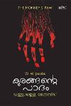 Thumbnail image of Book കുരങ്ങന്റെ പാദം