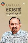 Thumbnail image of Book ഓൺ ഐ.ജി.എസ്